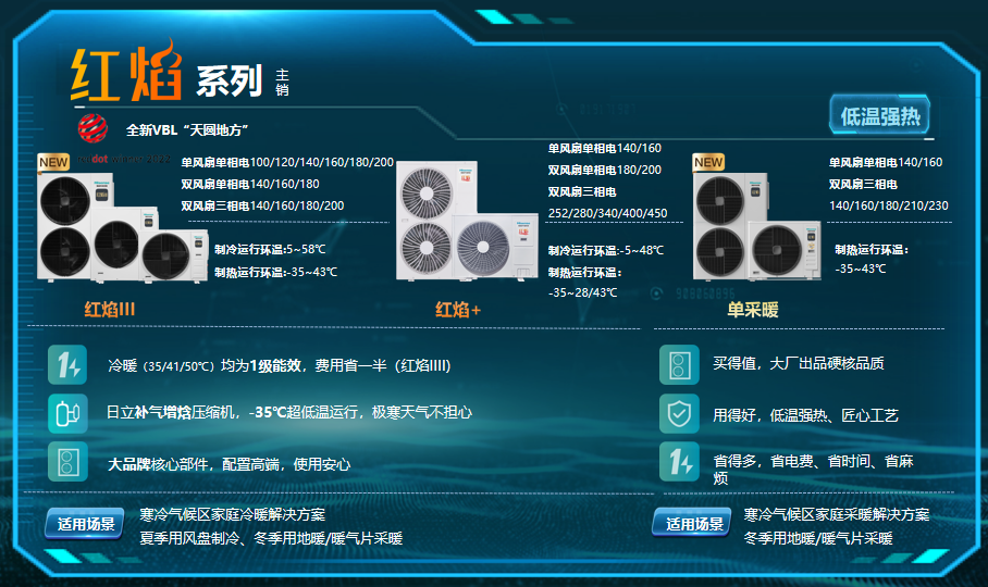 沈阳空气能